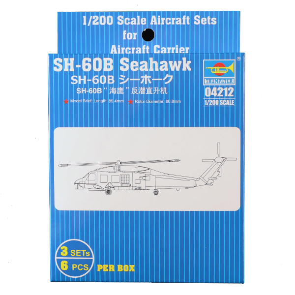 1/200 미 해군 SH-60B 시호크 대잠헬기 - 1/200 SH-60B Seahawk