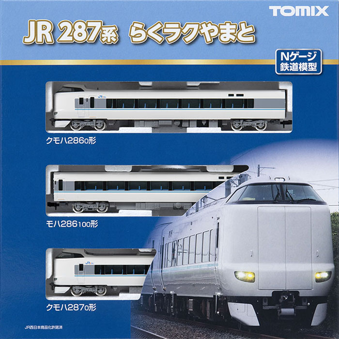 JR 287계 특급 전차 (라쿠라쿠 야마토) 세트 (3pcs)