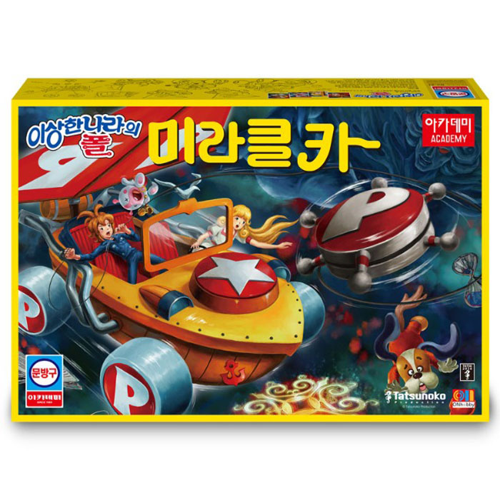 미라클카 (이상한 나라의 폴)